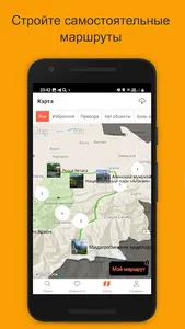 Rocktrip screenshot 1