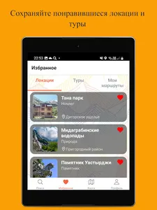 Rocktrip screenshot 11