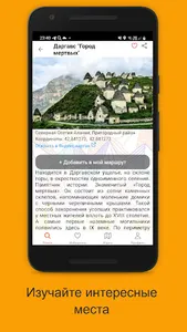 Rocktrip screenshot 2