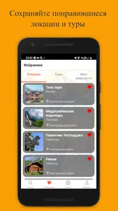 Rocktrip screenshot 3