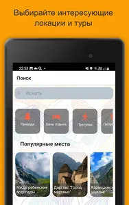 Rocktrip screenshot 4