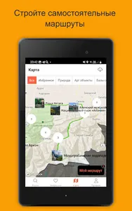 Rocktrip screenshot 5