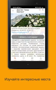 Rocktrip screenshot 6