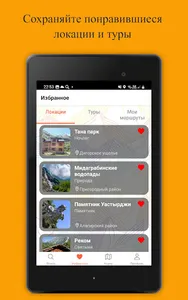 Rocktrip screenshot 7