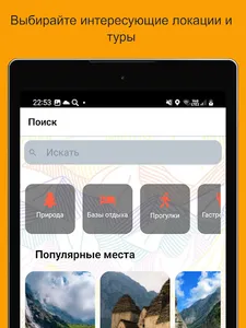 Rocktrip screenshot 8