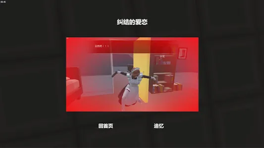 Aiya screenshot 3