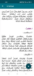 Rohingya Quran screenshot 9