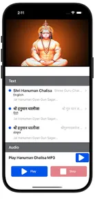 Sri Hanuman Chalisa screenshot 4