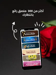 ملصقات واتس اب جاهزة screenshot 14