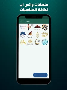 ملصقات واتس اب جاهزة screenshot 18