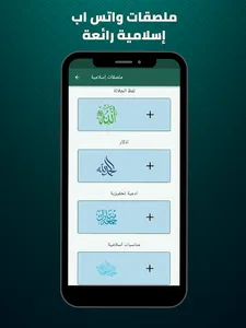 ملصقات واتس اب جاهزة screenshot 19