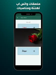 ملصقات واتس اب جاهزة screenshot 20