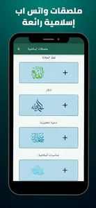 ملصقات واتس اب جاهزة screenshot 5