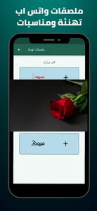 ملصقات واتس اب جاهزة screenshot 6