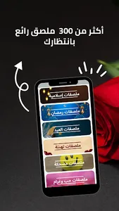 ملصقات واتس اب جاهزة screenshot 7