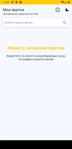 Мои Пратки screenshot 0