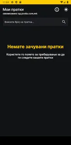 Мои Пратки screenshot 1