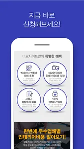 인테리어 견적사이트 네일아트 요리 제과제빵 바둑 댄스 screenshot 3