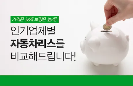 장기리스가격비교 어플 아우디 A8 A8L S8L Q8 screenshot 0