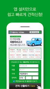 장기리스가격비교 어플 아우디 A8 A8L S8L Q8 screenshot 1