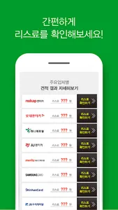 장기리스가격비교 어플 아우디 A8 A8L S8L Q8 screenshot 2