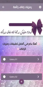 رمزيات زفاف رائعة screenshot 1