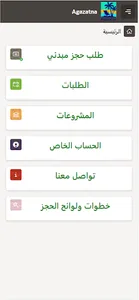 GreenCity screenshot 0