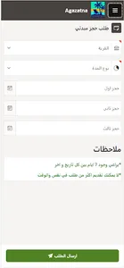 GreenCity screenshot 1