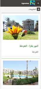 GreenCity screenshot 2