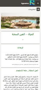 GreenCity screenshot 4