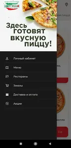 Служба доставки Кантанелло screenshot 0