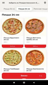 Служба доставки Кантанелло screenshot 7