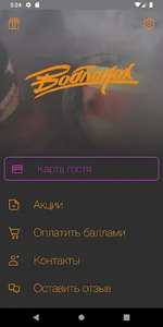 В облаках lounge screenshot 0