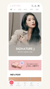 J.ESTINA - 제이에스티나 screenshot 0
