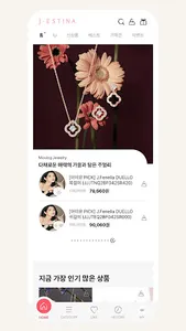 J.ESTINA - 제이에스티나 screenshot 1