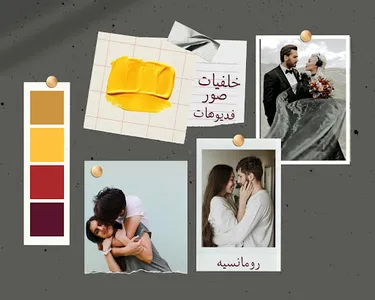 فيديوهات رومانسيه حب وعشق 2023 screenshot 8