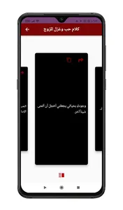 كلام حب رومنسي قوي للزوج screenshot 1