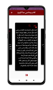 كلام حب رومنسي قوي للزوج screenshot 2