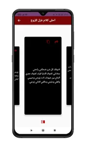 كلام حب رومنسي قوي للزوج screenshot 3