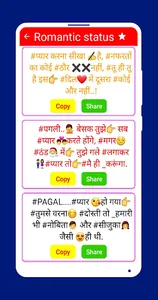 रोमांटिक शायरी एप्स - लव शायरी screenshot 3