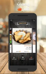 وصفات طبخ شهية screenshot 2