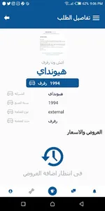 غيار screenshot 0