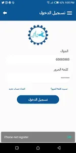غيار screenshot 1