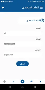 غيار screenshot 5