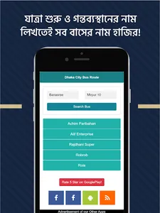 Dhaka City Bus Route & Service screenshot 8