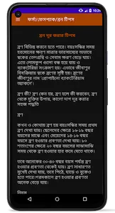 ফর্সা হোন (ছেলে ও মেয়ে) screenshot 22