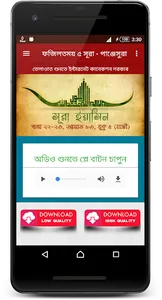 পাঞ্জেগানা - ফজিলতময় ৫ সূরা screenshot 1