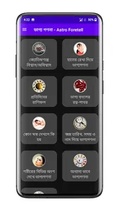 ভাগ্য গণনা (Astro Foretell) screenshot 17