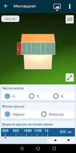 Tool расчет кровли screenshot 0