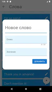 Awesome LanguageCards screenshot 3